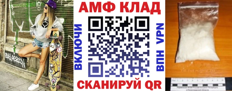 где найти   Багратионовск  АМФ 98% 