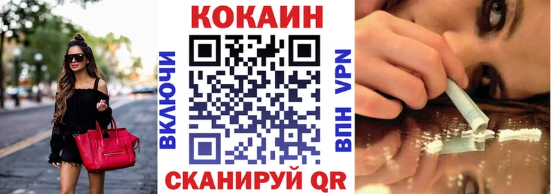 Cocaine 99%  Багратионовск 