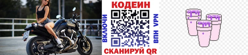 Codein Purple Drank omg ссылки Багратионовск