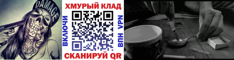 Героин Heroin  Багратионовск 