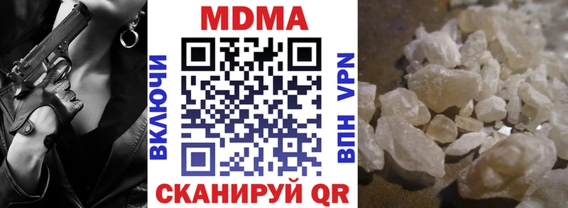 MDMA Molly  купить наркотик  Багратионовск 