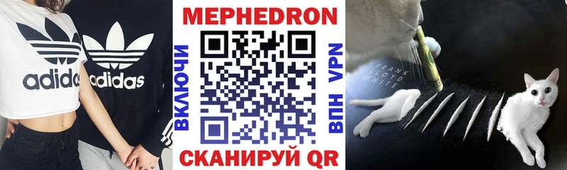 Мефедрон 4 MMC  Багратионовск 