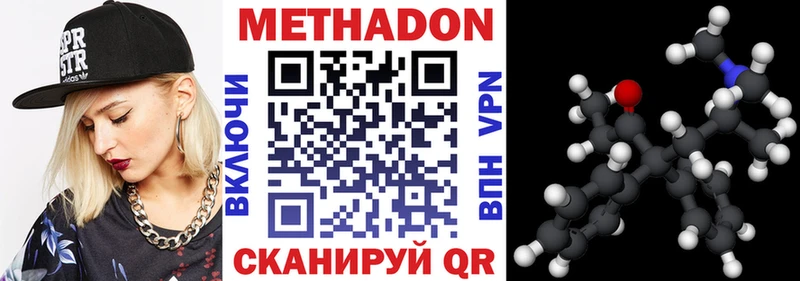 Метадон VHQ  mega сайт  Багратионовск  продажа наркотиков 